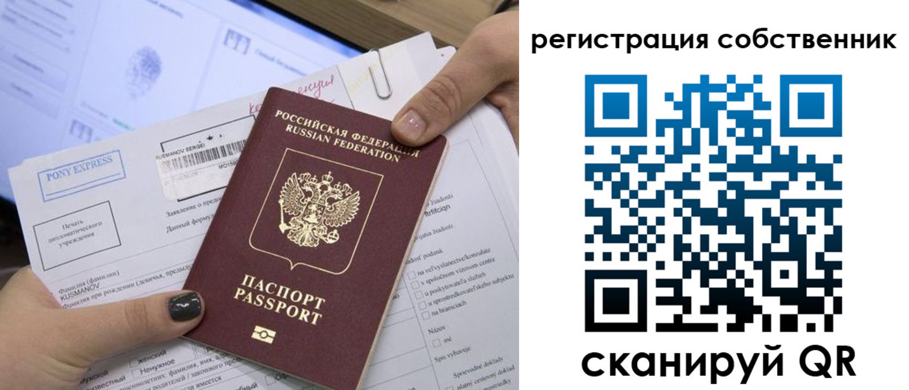 прописка поиск в Ишиме