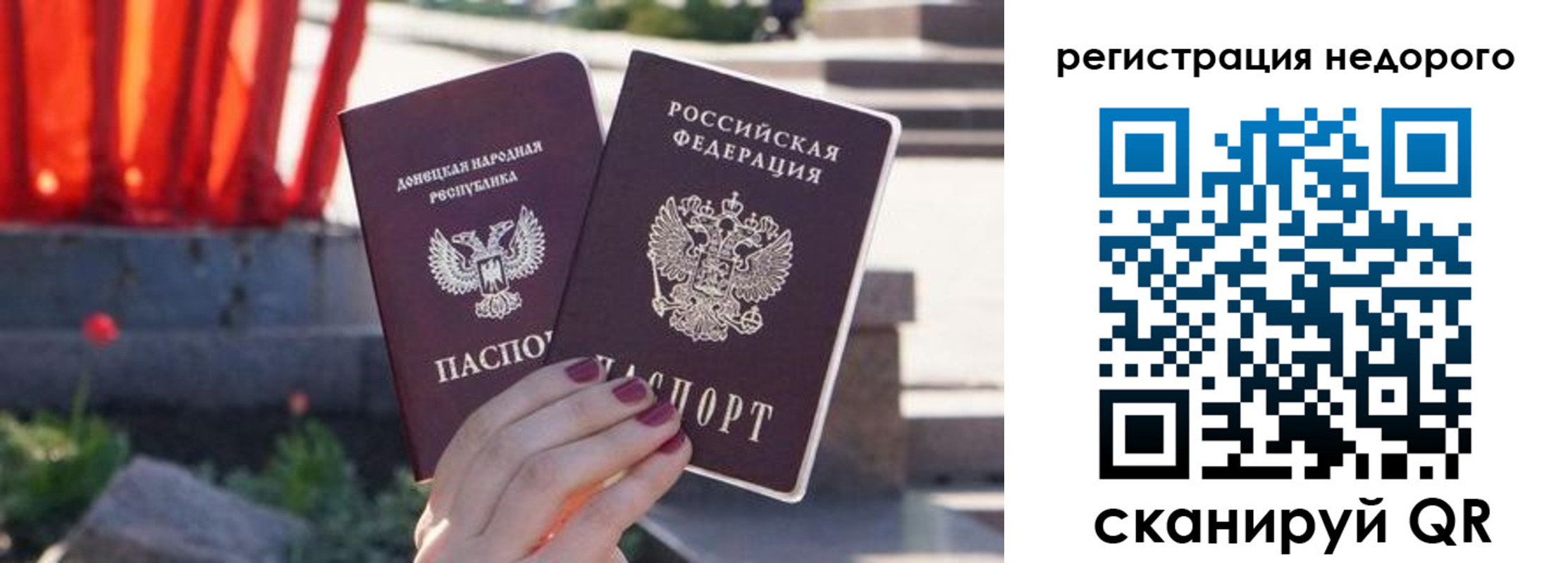 прописка для работы в Ишиме