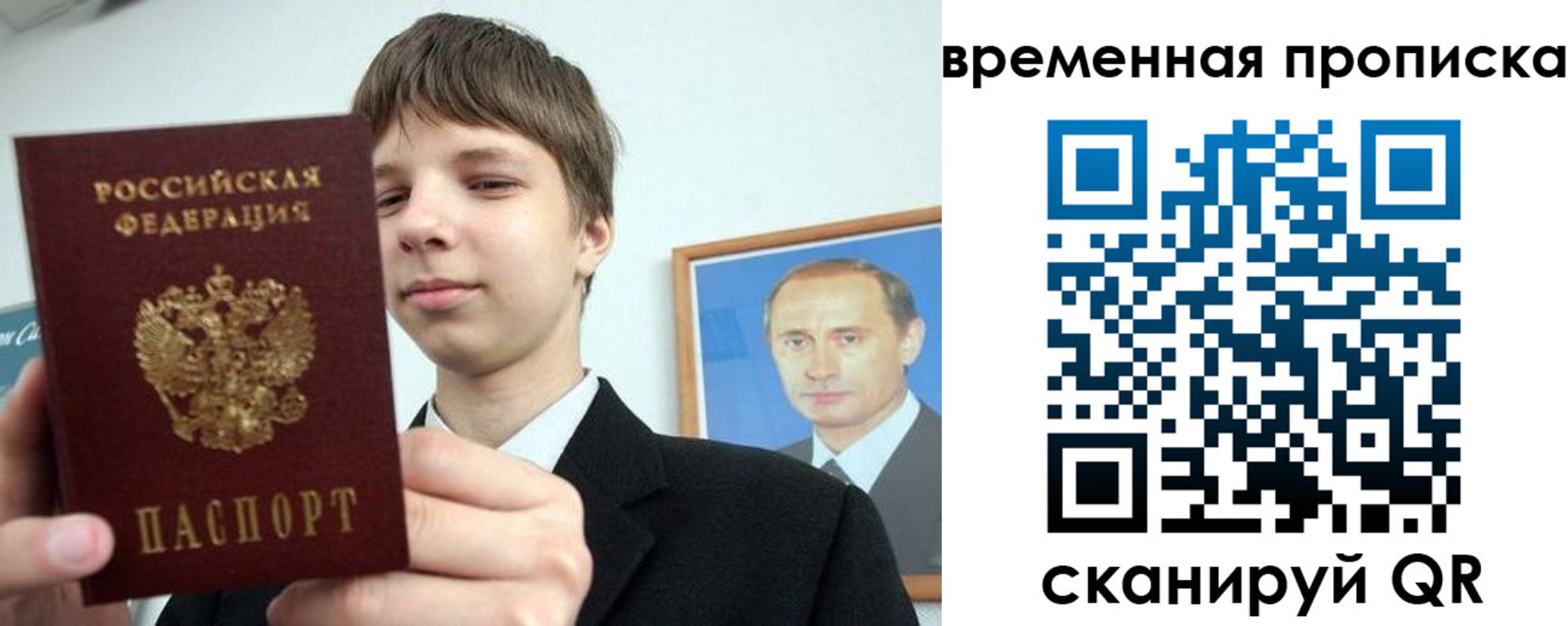 временная регистрация в квартире в Ишиме