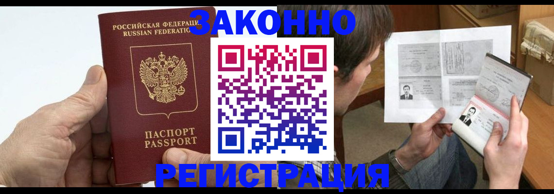 прописка от собственника в Ишиме