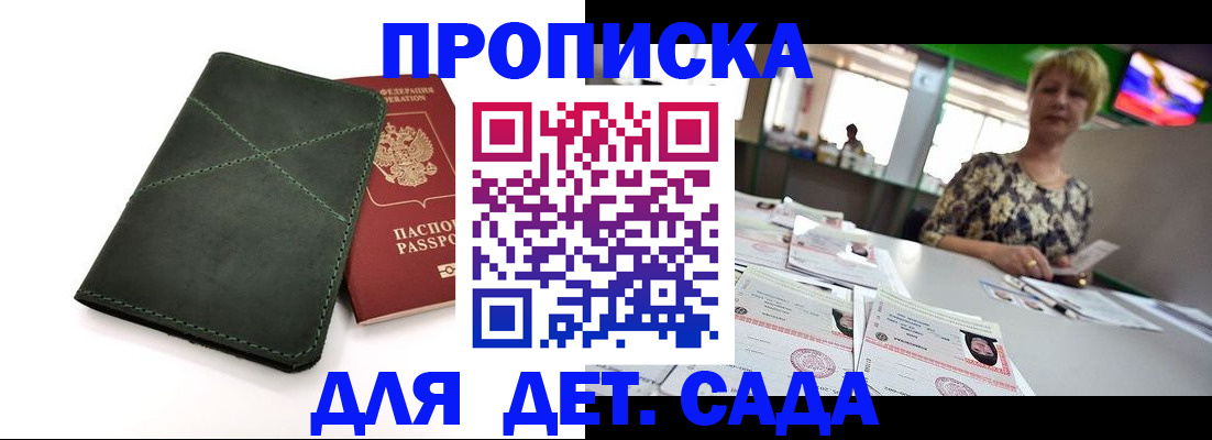 регистрация для школы в Ишиме